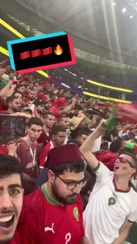 Jiboha y’a l wlad !! 🤩😍 🇲🇦 #qatar #doha #morocco Vs #canada @ayoub 🤷🏻‍♂️ 