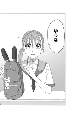 三角関係#ぱぱぱ#漫画#恋愛#イラスト#ibispaintx #ばんばんざ#宵花火