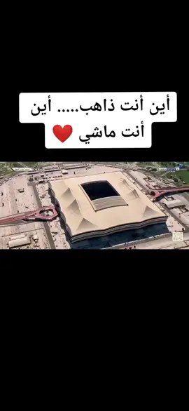 أول فيديو الدعم ب لايك وأكسبلور ومتابعة #قطر #كأس_العالم #مونديال_قطر #عصام_الشوالي #لايك #أكسبلور #متابعة #دعم #مشاهير_تيك_توك #2022 #2022Qatar 