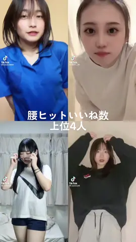 なんかねー、かっこいいなとおもうよねぇ#腰ヒット #トメイトゥ🍅🦖 #羽衣 #mumei✖️ #una 