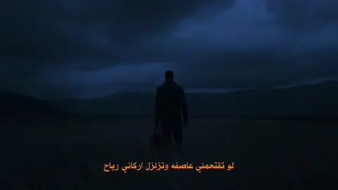 لكن اذا خان الصديق ورحت في حالي وراح #fyp #foryoupage #foruyou #اكسبلور_تيك_توك 