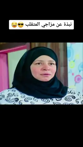 قلة أدب صحيح 😂❤ #viral #عبلة_كامل #fyp #abla_kamel #foryou 