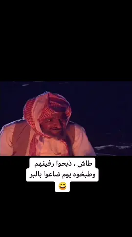 #طاش #مضحك #مقطع #كوميدي #ناصر_القصبي #عبدالله_السدحان #السعودية 