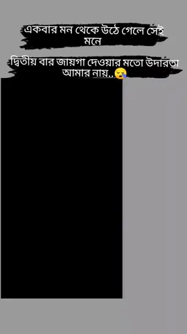 yep bro 🥴😪🗡️ #vairal_code_using #tiktokofficialbangladesh #tng #Best_status #tiktok_of_trending_2022 @❤️Voice Of Farhan ❤️ @TikTok Bangladesh 