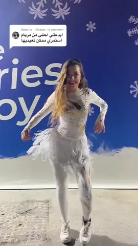 Replying to @♡Shahd♡ عدتها بس بقطر 😍🇶🇦 #fifa22 #fifaworldcup #worldcup2022 #qatar #myriamfares #tukohtaka #dance #tiktok #fyp 