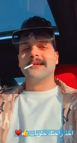 الي باعك بيعه بلاش ولتهتم 😌 . #اكسبلور #تيك_توك #ضيفوني #fyp #العراق #vip #فولو#بغداد #مشاهير_تيك_توك #ترند #اغاني 