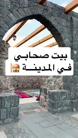 مكان بيت الصحابي طلحة بن البراء في #المدينة #المدينة_المنورة #السعودية🇸🇦  
