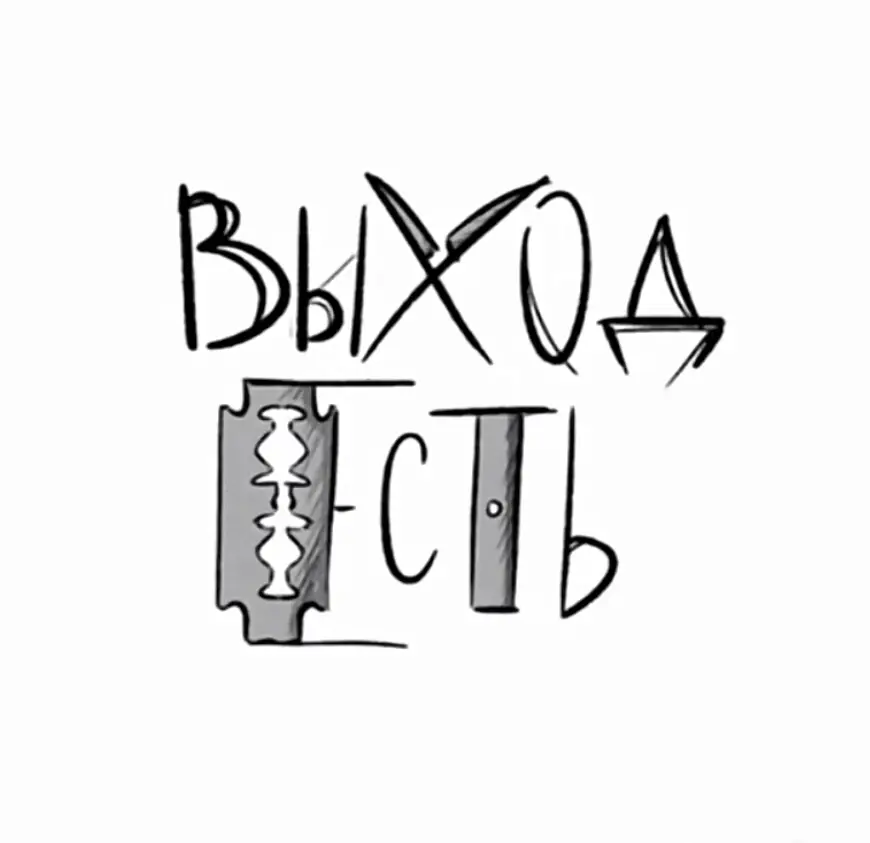 #выход #выходесть #естьвыход #выходестьвсегда #способ #каквыйти #выходестьвсегдаигра #рек #рекомендации #реккомендации #реки #рекии #рекииии #рекииииииииииииииииииииииииииииии #рекоминдациии #да #фуп #фуппп #fyp #f #foryou #foryoupage #fypシ #foryourpage #rec #rek #recommendations #reccomendation #rekomendasi #rekomendacija #da 