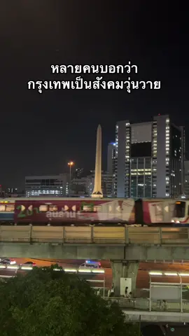 เหตุผลที่ชอบกรุงเทพ #กรุงเทพ #fypシ #ฟีดดดシ #เมืองกรุง #เมืองกรุงแสนวุ่นวาย #曼谷 