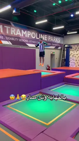 #باركور_جمباز_مشاهير_تيك_توك😍 #Parkour #viral #fypage #foryou 