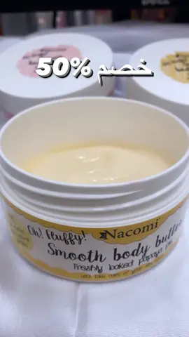 #fyp #jordan #explore #beesline #ammanjordantiktok🇯🇴 #عنايه    #ترطيب_البشرة #fyp  #explore #skincare #nacomi #fupシ 