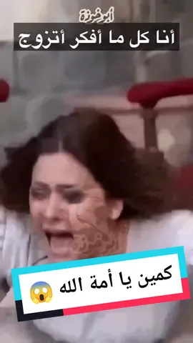 لا تتزوج قبل ان تشاهد الفيديو 🔥🔥 منشن للمقبل عالزواج الله يجعلا بميزان حسناتك ❤️#komedi #زواج #اكسبلور #syria #iraq #turkey #كوميدي #طلقني_مش_عجبك_طلقني #طلقني 