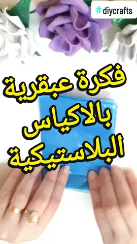 وردة بكيس بلاستيك  #وردة #اشغال_يدوية #اكسبلور #tiktok #DIY 