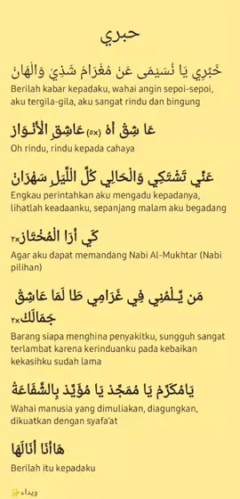 -khobbiri- #syair #khobbiri #syekhmuhammadzainiabdulghani #gurusekumpulmartapura #martapura #masyaallahtabarakkallah #fyp #fouryou 