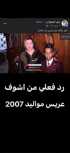 دك حزن  😭😭😭#لوكا_الشعراوي