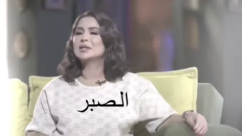 #نوال_الكويتيه #الصبر #الصبر_حكمه #نوال_الكويتية_احساس #اكسبلورexplore 