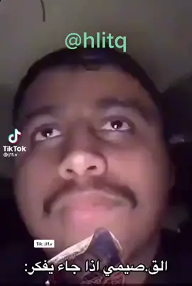 ذهين ذهين 😂 #قصمان #fpy #اكسبلور #القصيم 