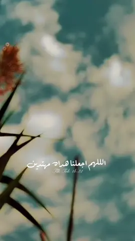 اللهم اجعلنا هداه مهتدين 🙏#خالد_الراشد #الاسلام #اللهم_اعز_الاسلام_والمسلمين #الاسلام_دين_الحق #الصحابة_الكرام #الخلفاء_الراشدين📚⚔️ #مواعظ_مؤثرة 