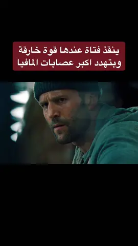 #افلام #مسلسلات #مخابرات #رامي_الخفاجي #فلام_سينمانا🎬 #افلام_اكشن #افلام_اجنبية #xplore #like #fyp #افلام_رعب 