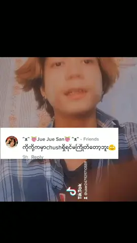 #Crushတော့ရှိသေးဘူး ချစ်လို့ရပါတယ်ဗျာ့#မင်းချစ်ရင်မင်းကောင်လေးပဲ🤘🤭✨ #ဒါလေးတော့like100လောက်ရချင်တယ်
