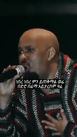 አብዱ ኪያር አራዳ#foryou #90s #music #viralvideo #viral #foryoupage #habeshatiktok #tik_tok #ethiopian_tik_tok #duet #fyp #fypage #fy #fypdongggggggg #habeshamusic #fypシ゚viral #answer #ethiopian #ethiopia 