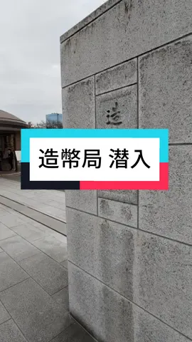 金の匂いがプンプンする#時を止めたい 