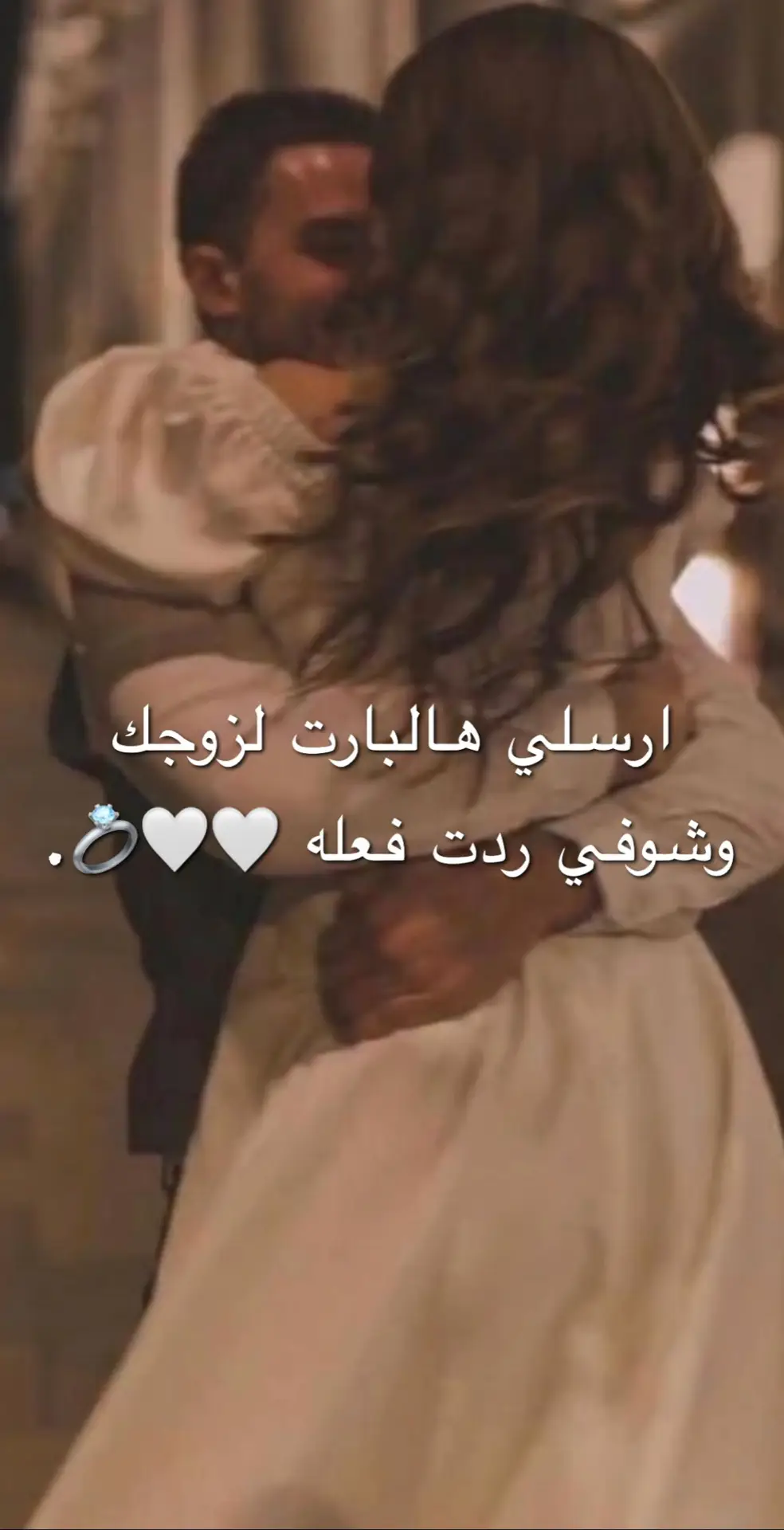 انت نعمه واحمد الله عليها🫀💍. #💍❤️ #ترند_تيك_توك #fyp #اكسبلورexplore #
