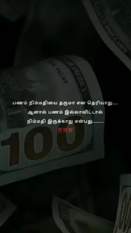 💴💶💷💷💲💲💲💲💸#money#sadtamilstatus #brokenstatus #whatsappstatussad #status #brokenheart 