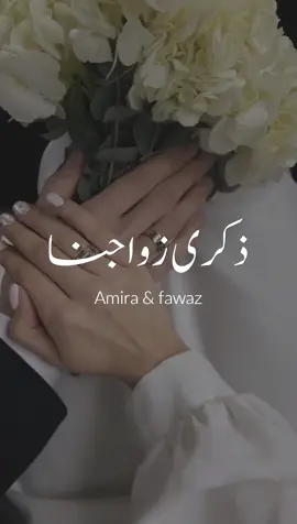 من ارقى تصاميم ذكرى الزواج قلبي منهار عندها🥺🤍🤍. #دعوات_الكترونيه #ذكرى_زواجنا #دعوة_ذكرى_زواج #تصاميم #تصميم_الكتروني #الهشتاج_للرخوم🧢#اكسبلورexplore 