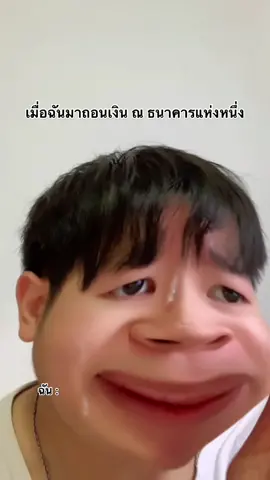 ถอนหมดบัญชีเลยค่ะ #ถอนเงิน #125บาท #ธนาคาร 