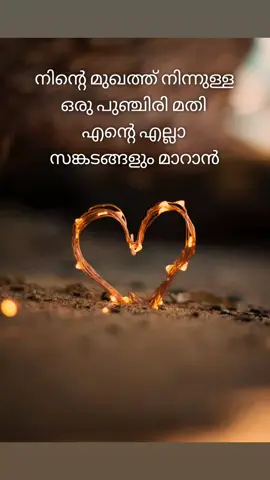 #മലയാളം #malayalamdialogue #malayalamquotes #malayalam #Love #പ്രേമം 