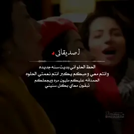 #راس_السنه_2023#منشن_صديقاتي#منشن_لشخص_ودك_تقوله_هالكلام #سنه_ جديدة_مليئه_بالسعادة#سنة_جديدة#طلعوها كسبلورر# إكسبلورر#explore#foryoupage#fypシ 
