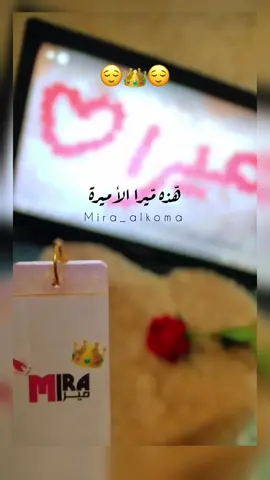 بالحسن مين قدها ❤️ #بصوت_ميرا #المُميزة👑 #روح_الماما #مدللتنا #لميرتي #ماشالله #ترند_تيك_توك #ترند #طلعونا_الفيديو #اكسبلووووور #تصميمي 