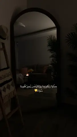 #قران_كريم #حدثوا_ربكم_بمّا_يؤلمكم #سبحانك_ربي_ما_اعظمك🖤🥀 #سبحان_الله_وبحمده_سبحان_الله_العظيم #جبر_الخواطر #foryou #explore 
