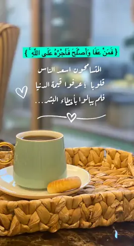 العفو - المتسامحون - ميما - تصويري #