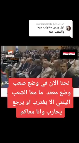 الرد على @userbnpta5hi2x #عبدربه_منصور_هادي 