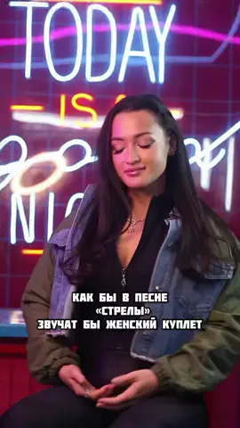 Мой  новый Кавер ) как вам ? #стрелы #markul