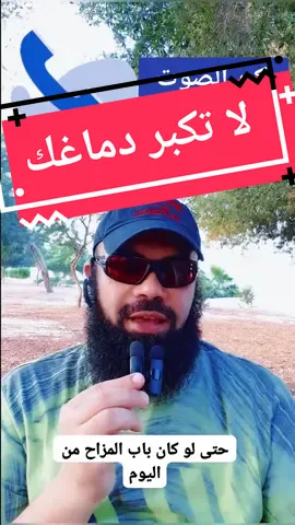 مكبر الصوت #اتصال #تفسير_الاحلام #ارفعوه_حركة_اكسبلوررر #ادعموا_المحتوى_الهادف #محمد_وسية #here_is_how 