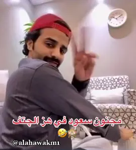 #سعود_القحطاني 