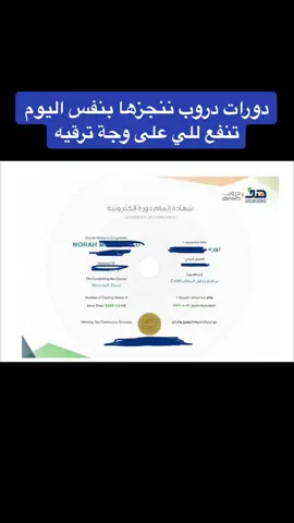 #دروب #دورات_مجانيه_بشهادة_معتمدة  #CapCut #دورات_دروب 