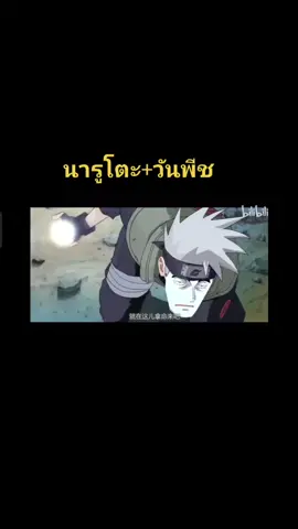 #ขึ้นฟีดเถอะ #bilibili #วันพีช #นารูโตะ #รวมความฮา #การ์ตูนกวนตีน #คลิปตลก #คลายเครียด 