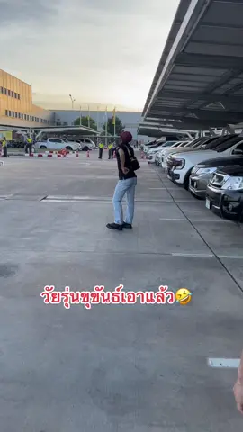 #ยึดเลยโพงเยิงง #ดะจนับนะ #สร้อกนิ 