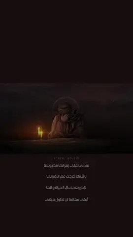 ياليتها خرجت مع الزفراتي ..! 💔  . . . #اهل_البيت_عليهم_سلام #استشهاد_فاطمة_الزهراء_عليها_السلام #شور #محمود_كريمي #الامام_الحسين_عليه_السلام #نفسي_على_زفراتها_محبوستا #امير_المؤمنين #الامام_علي_عليه_السلام #محمد_صلى_الله_عليه_وآلہ_وسلم #مجالس #عزاء 