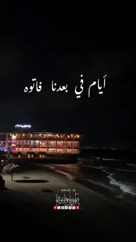 زعلان جدا علينا الفراق دا مكنش لينا 💔💔💔🥲#الفولووووو #تصمييمي #حركه_الاكسبلور🖤🔥 #شعر_حزين #InspirationByWords #ساموزين 