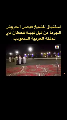 #الجربان_شمر_الطنايا_ربيعه_ديار_شمر_بغداد_الموصل_دهوك_البصره_الاسلم_عبدة_زوبع_فيصل_حروش_الجربا_النجف_الاشرف_الفرات_الكوفة_كربلاء 