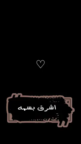 -لتحقق حلمكَ لاتمل 📚🩺  / كرومه تحفيزية مرفقة بصورة موجودة بقناة التليغرام  (itsoe39)🤍   .  .  .  #سادسيون #اوبريت_الامل #علي_عذاب #اوراس_ستار #زيد_الحبيب #ياسر_عبدالوهاب #هالة_القصير #كرومه #كرمات #كرومه_جاهزة #كرومات_جاهزة_لتصميم #تكدرون_توصلون #اغاني #عراقي #تصميمي #explore #viral #fyp #fypシ #fypシ #fypシ #fypシ #fypシ #fypシ #تصاميم #edit #ملصقات #كرومة  #fypシ #fypシ #fypシ #fypシ #fypシ 