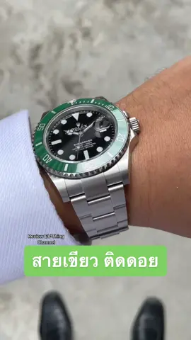 #Rolex #submariner #rolexsport #hulk #starbucks #greenrolex #tiktokuni #ความรู้ #ติดดอย 