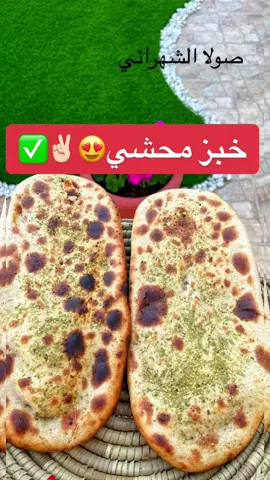 .كوبين دقيق اسم وكوبين دقيق ابيض وملعقه طعام ملح وكوب ونص ماء ونص كوب زيت ونخلط المواد الجافه ثم نضيف السايله ونعجن لين تطلع معنا عجينه متوسطه الليونه نغطي عليها ونتركها ترتاح ربع ساعه ثم نقسمها نصفين وثم نفردها نص فرد يعني تكون سميكه ثم نحشيها من الجبنه والزعتر ونلم الطرافها على بعض ونضغط عليها حتى ماتخرج الجبنه ثم نجعلها على شكل طولي ونتركها ترتاح ربع ساعه ثم نسخن التنور ثم نمسحه بشي قطني ثم بلل يدنا بالماء ونفرد بخفه قرص العجينه حتى ياخذ شكل بيضاوي ثم نرفعه بدينا ونخبزه داخل التنور ثم نسكر عليه حتى يستوي ويتحمر ثم نكشطه ونقدمه ساخن مع شاهي او حليب لذيذه جدا تصلح فطور او عشاء او سناك عصريه😍✌🏻   #خبزة_الجنوب #خبزة_محشية_سهلة #الخبزه_الجنوبيه #خبز_التنور #خبزه #خبزة #خبزه_جنوبيه #خبزة_طابونه #خبزه_النار #خبزه_مقناه #خبزة_الملة #خبز_محشي #عريكه#عريكة#عصيدة #عصيده#عصيدة_التمر #عصيده_جنوبيه #عصيده_حساويه #عصيده_حضرميه #محلى #محلى_التمر #مراهيف #المراهيف #المحلى #مصابيب #المصابيب#شتاء#الشتاء#ليالي_الشتاء#شتويه#مطر#المطر#ابها#أبها#أبها_الآن #أبها_عسير #ابها_الان #فيفا#ابها