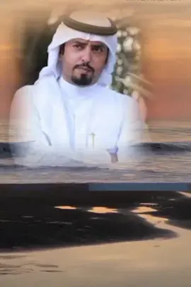 #مبارك_الحجيلان#نصيحتي_خلك_علئ_شي_ملموس#تصميمي#شعروقصايد#foryou#اكسبلور#s_i993#