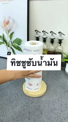 กระดาษทิชชู่ซับน้ำมัน กระดาษทิชชูซักได้ เช็ดคราบน้ำมัน #ทิชชู่ซักได้ #ทิชชู่ซับน้ํามันอย่างดี #ใจเกเรรีวิว 
